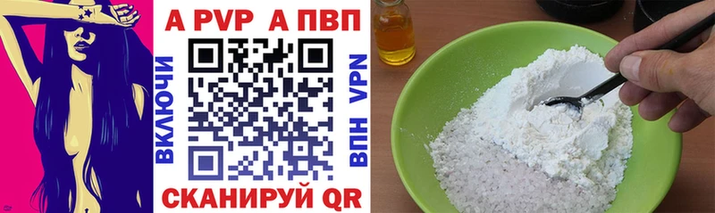 APVP VHQ Чухлома