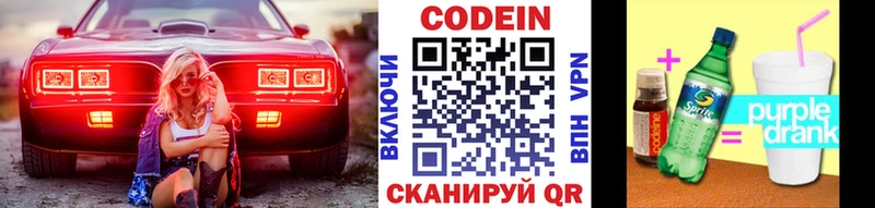 Кодеиновый сироп Lean напиток Lean (лин)  Чухлома 