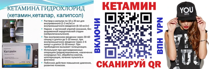 КЕТАМИН VHQ  kraken маркетплейс  Чухлома 